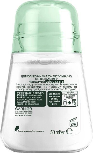 Антиперспирант рол Garnier mineral Невидимый Прикосновение нежности 50 мл фото