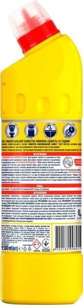 Жидкость для чистки Domestos Лимонная Свежесть 500 мл фото