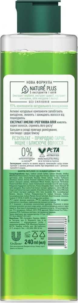 Шампунь Чистая Линия На отваре трав 2в1 240мл фото