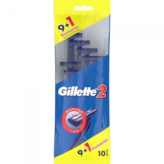 Одноразові станки для гоління Gillette 2, 10 шт фото