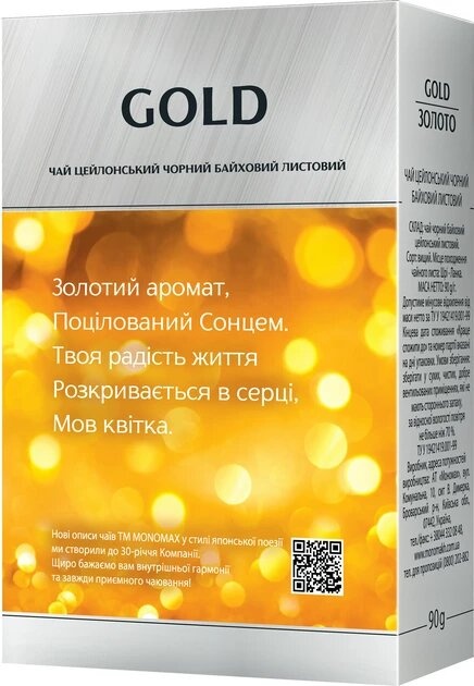 Чай чорний байховий Мономах Gold 90 г фото