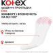 Щоденні гігієнічні прокладки Kotex Lux Super Slim Deo 20 шт  фото 3