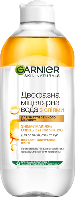 Мицеллярная вода Garnier Skin Naturals двухфазная з маслами, 400 мл фото