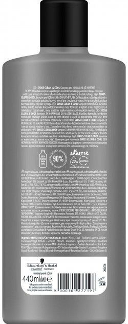 Шампунь SYOSS Men Clean&Cool з Ментолом для нормального та жирного волосся 440 мл фото