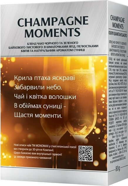 Бленд черного и зеленого чая Мономах Champagne Moment 80 г фото