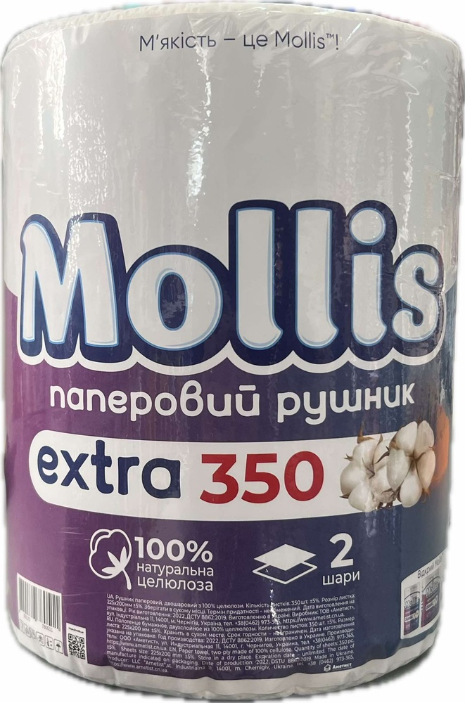 Бумажные полотенца Mollis Extra 2-х слойный 350 отрывов 225*200мл фото