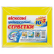 Серветки віскозні Хосен 30*38см 10+3шт  фото 1
