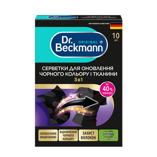 Серветки Dr. Beckmann 2 в 1 для оновлення чорного кольору та тканини 10 шт фото