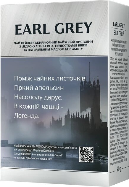 Чай цейлонський чорний Мономах Earl Grey 90 г фото