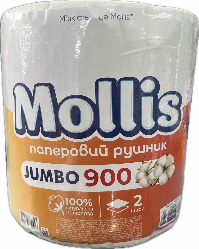 Бумажные полотенца Mollis Jumbo 2-х слойный 900 отрывов 225*110мл фото