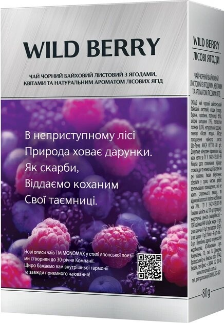 Чай черный цейлонский Мономах Wild Berry 80 г фото