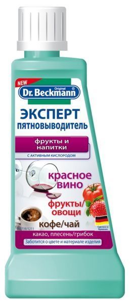 Пятновыводитель Dr.Beckmann Фрукты и напитки, 50 мл фото