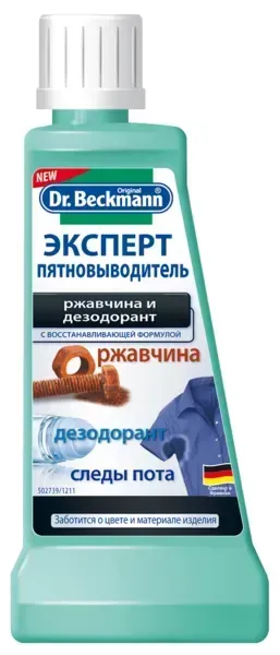 Пятновыводитель Dr.Beckmann Ржавчина и дезодорант, 50 мл фото