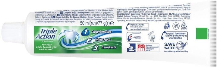 Зубна паста Colgate Потрійна дія 50 мл фото