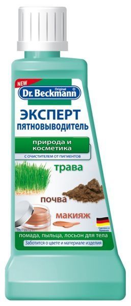 Засіб для виведення плям Dr.Beckmann Експерт Природа і косметика, 50 мл фото