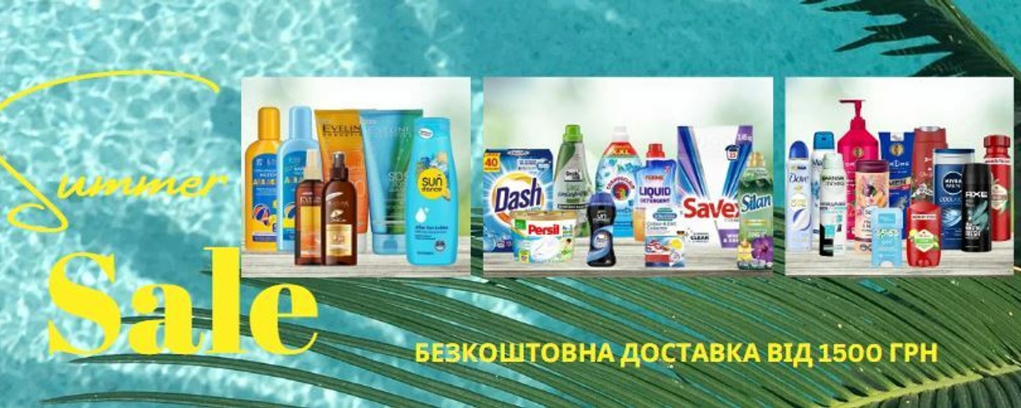 Бытовая химия и товары для дома, опт и розница - Чисто Shop