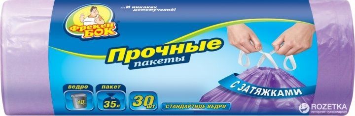 Пакеты для мусора Фрекен БОК с затяжкой 35 л 30 шт Фиолетовые фото