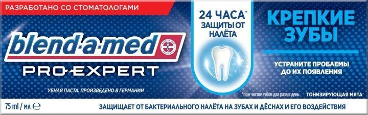 Зубна паста Blend-a-med Pro-Expert Крепкие зубы 75 мл фото