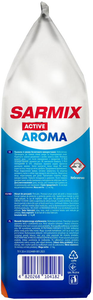 Стиральный порошок Sarmix Active Aroma для всех типов стирки 2,1 кг фото