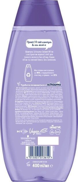 Шампунь Schauma Fresh Объем для тонких волос без объема, 400 мл фото