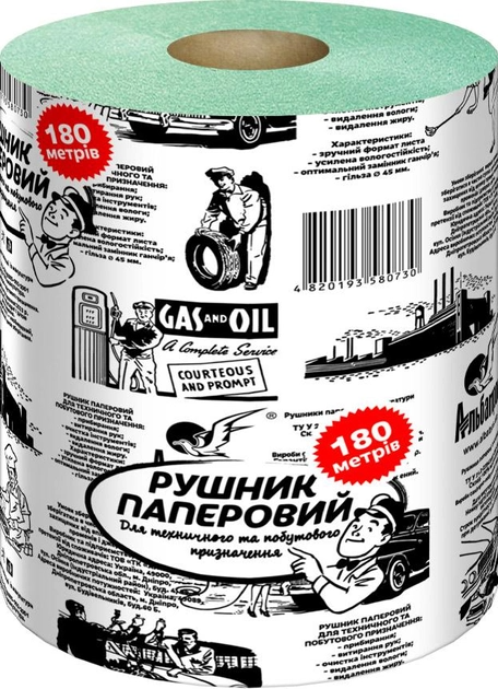 Рушники паперові Альбатрос для протирання поверхонь одношарові Зелені 1280 відривів 1 рулон фото