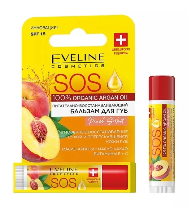 Питательно-восстановительный бальзам Eveline SOS 100% Organic Argan Oil Peach Sorbet 4.5 мл фото