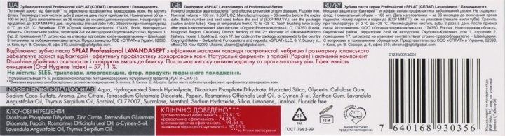 Зубная паста Splat Professional Lavandasept 100 мл фото