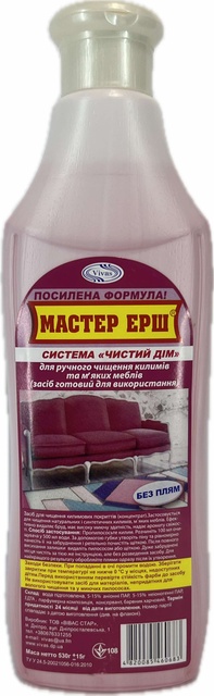 Миючий засіб для килимів Мастер Ерш, 530 г фото