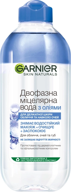 Мицеллярная вода Garnier Skin Naturals Ультра уход для деликатной кожи лица 400 мл фото