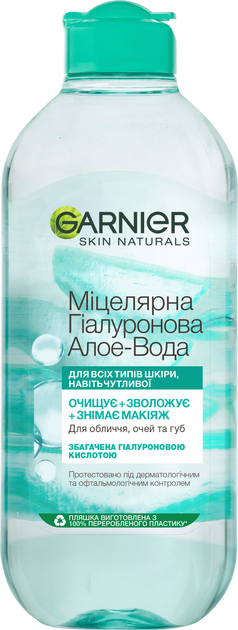 Мицеллярная гиалуроновая вода для очищения кожи лица Garnier Skin Naturals Алоэ 400 мл фото