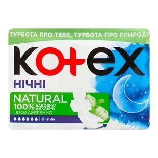 Прокладки гигиенические женские ночные Natural Kotex 6шт фото