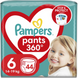 Подгузники-трусики Pampers Pants Размер 6 (14-19 кг) 44 шт  фото 1