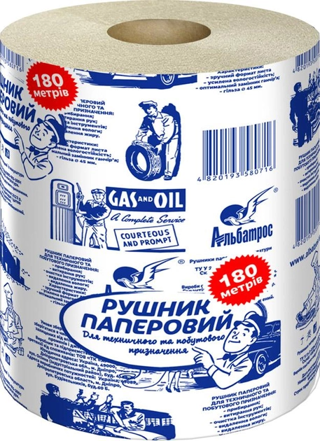 Рушники паперові Альбатрос для протирання поверхонь одношарові Сірі 1280 відривів 1 рулон фото