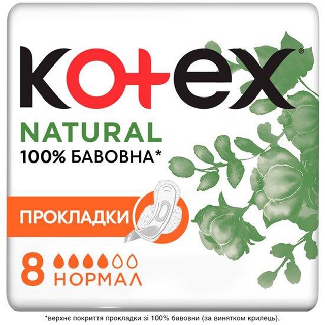 Прокладки гігієнічні жіночі KOTEX Natural Normal 8 шт фото