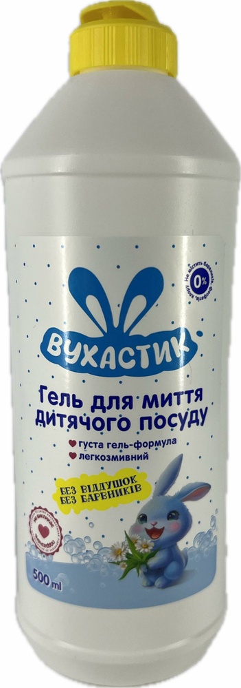 Гель для мытья посуды Ухастик без отдушек и красителей 500мл фото