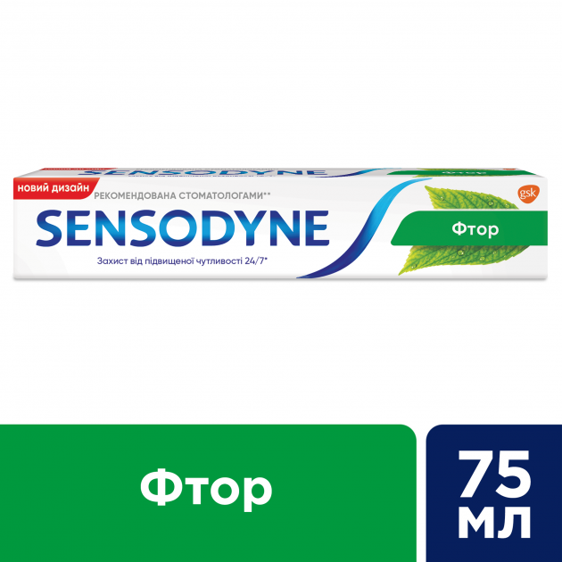 Зубна паста Sensodyne Фтор 75 мл фото