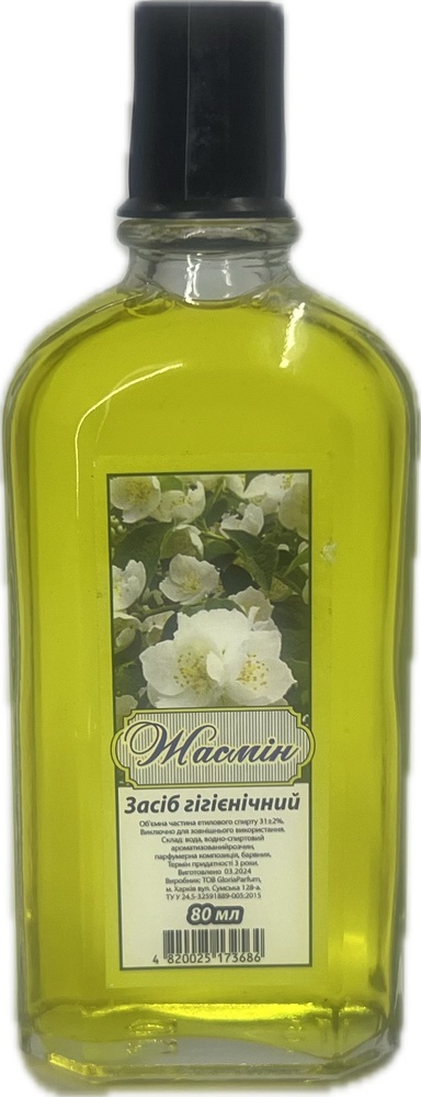 Одеколон Gloria Parfum Жасмін 80 мл фото