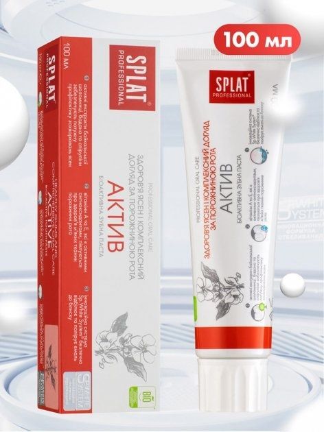 Зубная паста Splat Professional Activ 100 мл фото