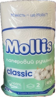 Паперові рушники Mollis classik 2-х шар.160 відривів 35м фото