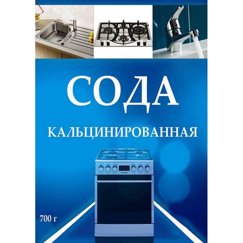 Сода кальцинована УТС 700 г фото