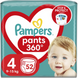 Подгузники-трусики Pampers Pants 4 Maxi 9-15 кг 52шт  фото 1