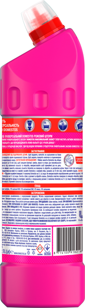 Засіб для унітазу Domestos Рожевий шторм 1л фото