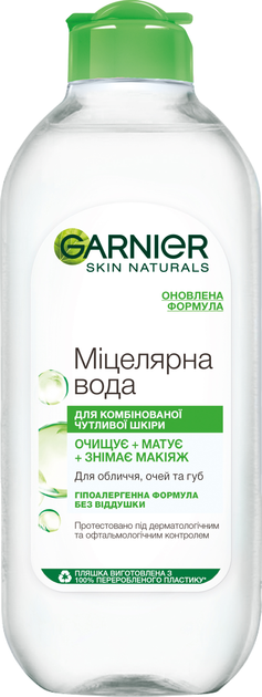 Матирующая мицеллярная вода Garnier Skin Naturals для комбинированной и чувствительной кожи 400 мл фото